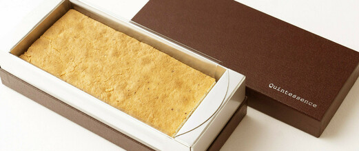 [抽選]ガトーアルマニャッケ