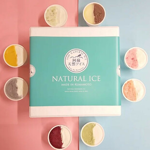 阿蘇天然アイス  ハーフ&ハーフアイス