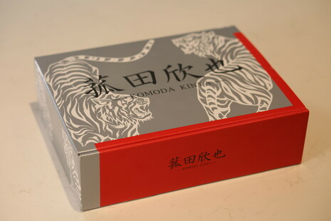 菰田欣也ギフトセット