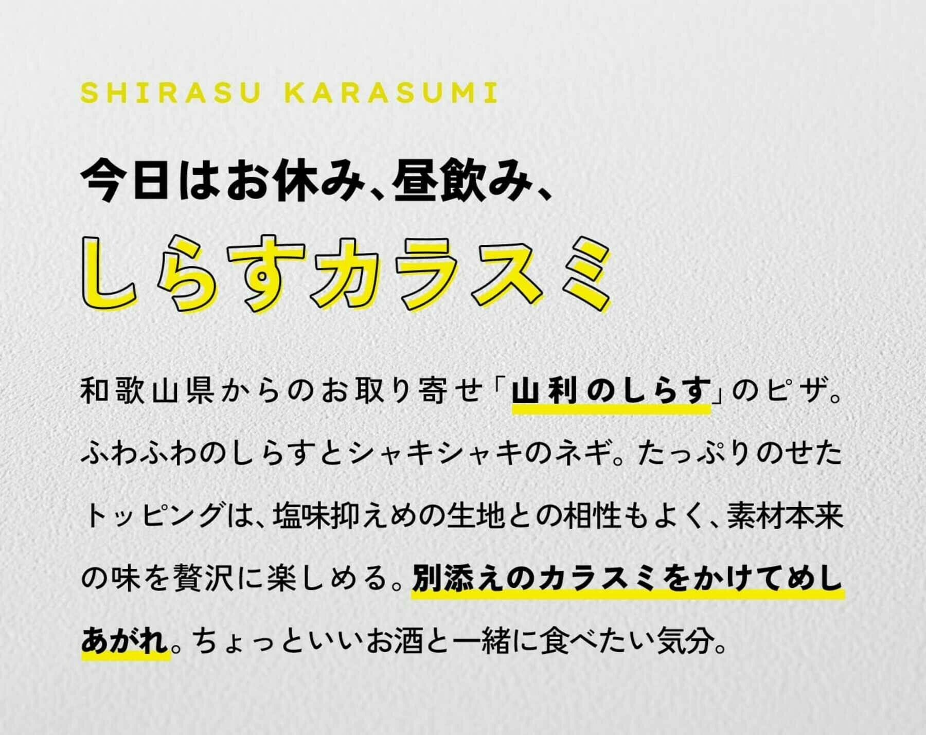 しらすカラスミ