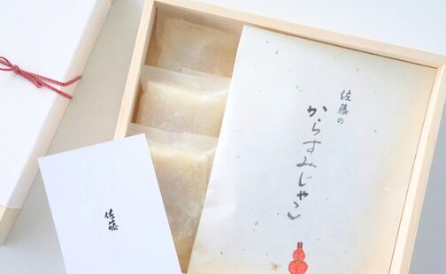 【母の日・春のギフト対応可】お料理佐藤のからすみ餅のセット