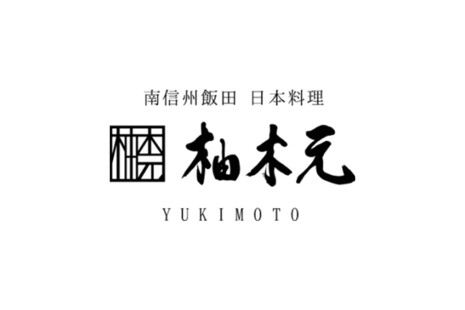 わらびごはんと野蕗煮のセット