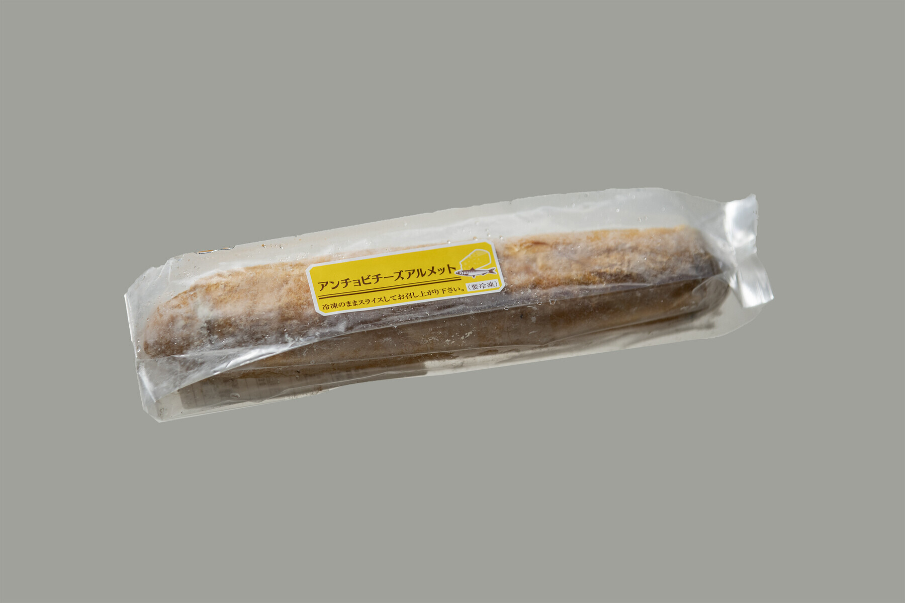 画像は「アンチョビチーズアルメット」です