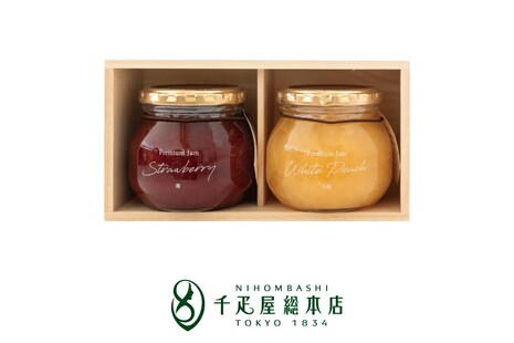 収穫の恵み プレミアムジャム 2個入