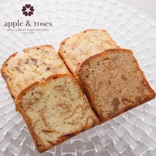 【10月～5月発送】アップルパウンドケーキ詰め合わせ（4種のフレーバー）