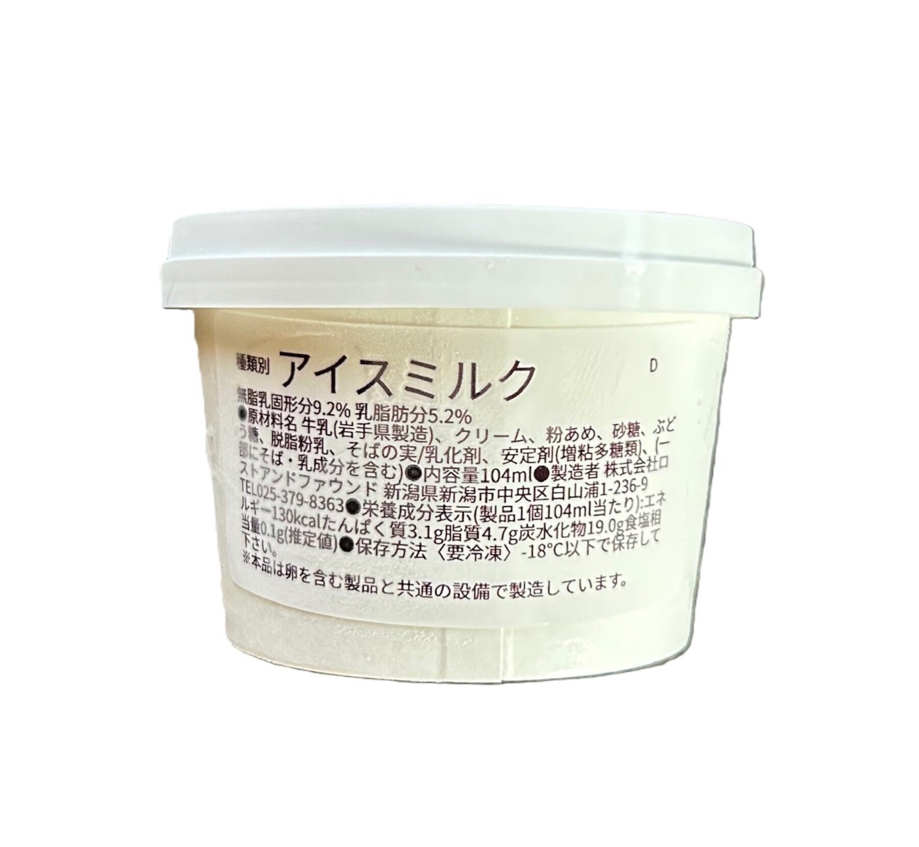 そば茶ジェラート 6個入り