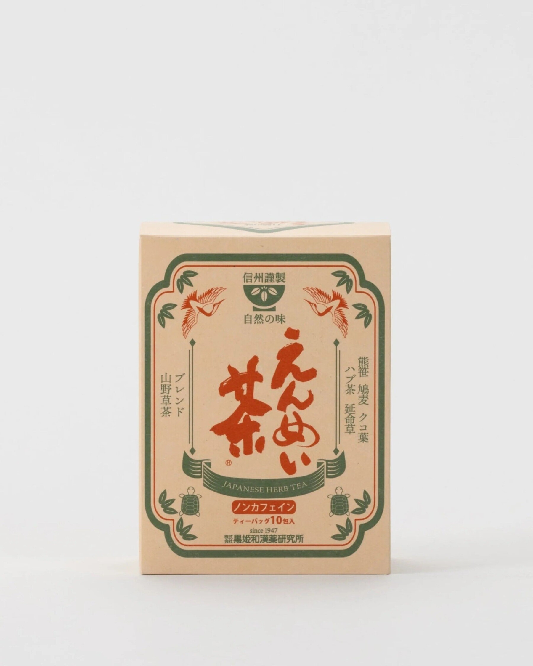 えんめい茶【2箱入り】