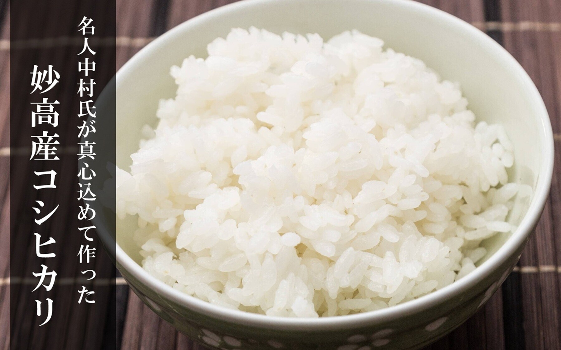 妙高 自然の恵みセット【生そば・コシヒカリ・野菜・山菜詰め合わせ】