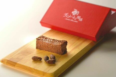 熟成ガトーショコラ65%マイルド