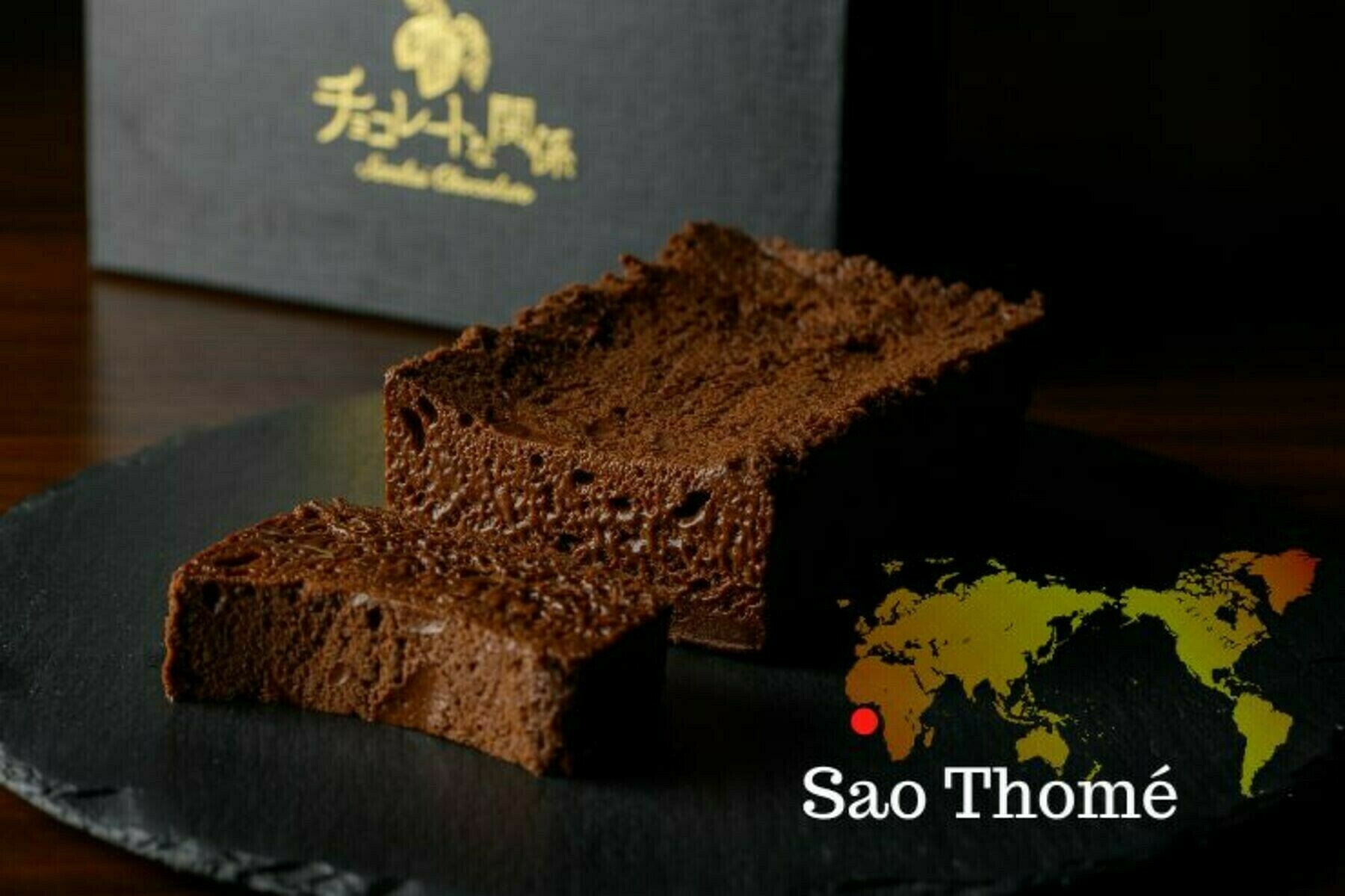 プレミアムガトーショコラ 第1弾 ～チョコレート島のカカオ使用～