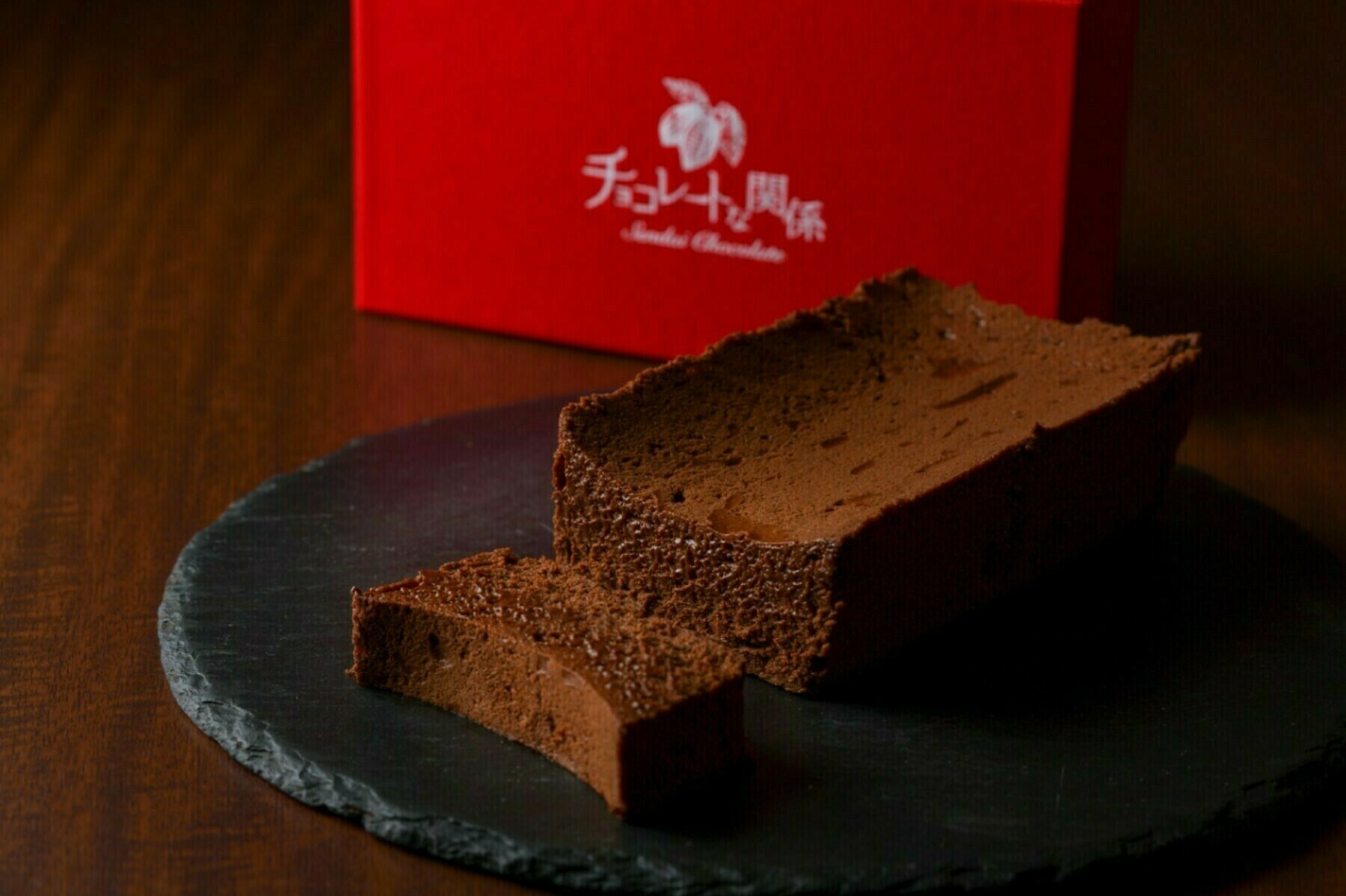 熟成ガトーショコラ75%ノワール
