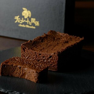 プレミアムガトーショコラ 第1弾 ～チョコレート島のカカオ使用～