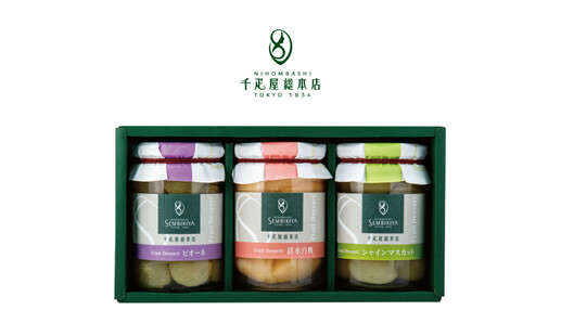 プレミアム・フルーツデザートセット 3瓶入